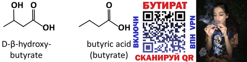 купить цена мориарти официальный сайт БУТИРАТ BDO Моздок