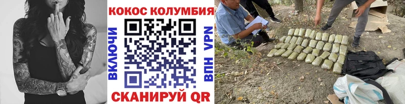 КОКАИН Columbia Моздок