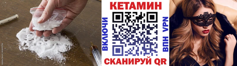 КЕТАМИН VHQ  Моздок 