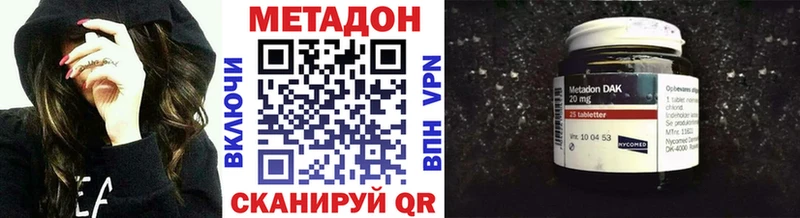 Метадон methadone  купить наркотик  Моздок 